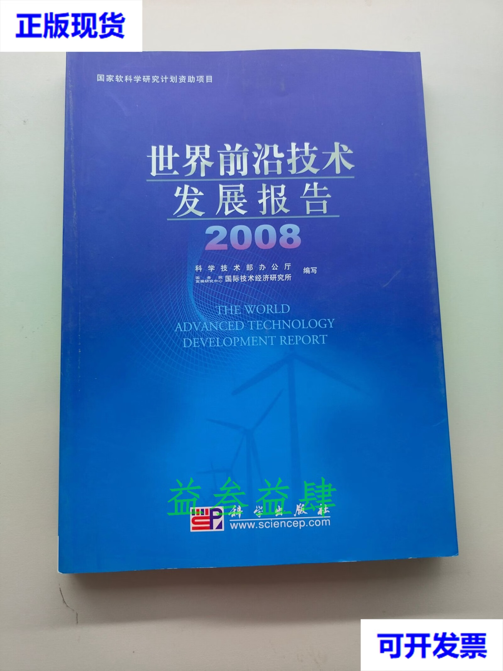科技前沿书籍排行榜,科技前沿书籍排行榜有哪些 科技前沿书籍排行榜,科技前沿书籍排行榜有哪些