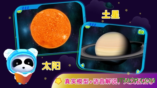 天文科普宝宝,天文科普视频合集