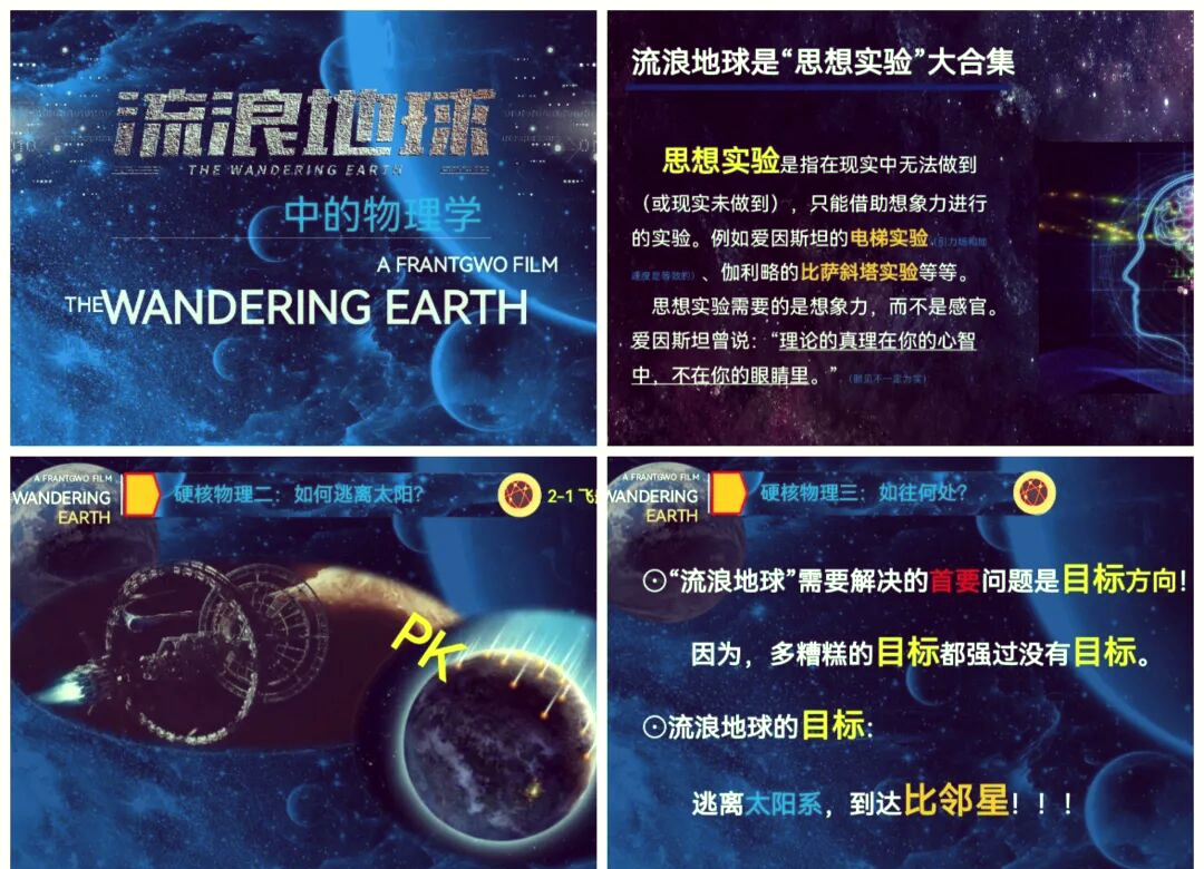 流浪地球科学启示,流浪地球科学上可行吗 流浪地球科学启示,流浪地球科学上可行吗