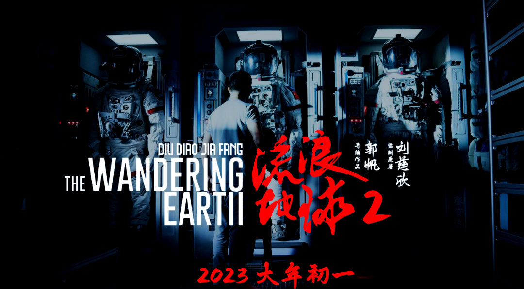 流浪地球科学启示,流浪地球科学上可行吗 流浪地球科学启示,流浪地球科学上可行吗