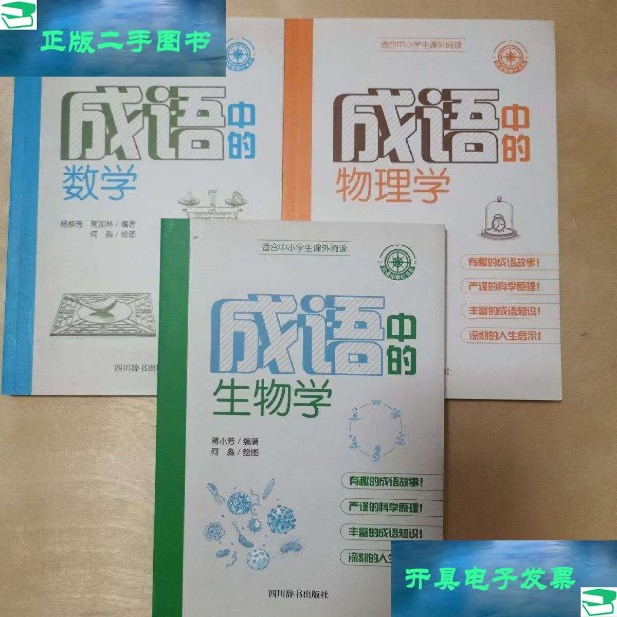 生命科学相关四字成语,生命科学相关四字成语大全