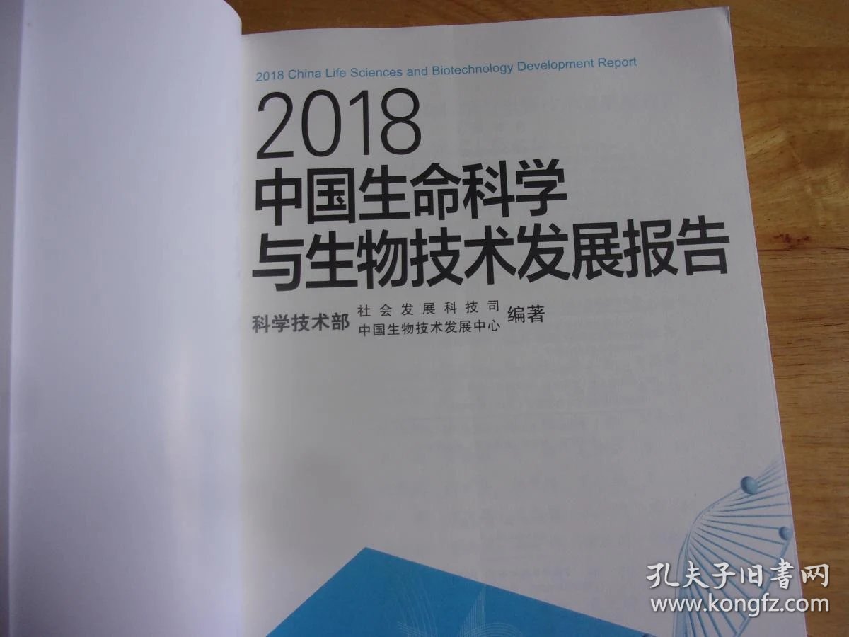 新生命科学技术的发展,现代科学技术不断改善我们的生活
