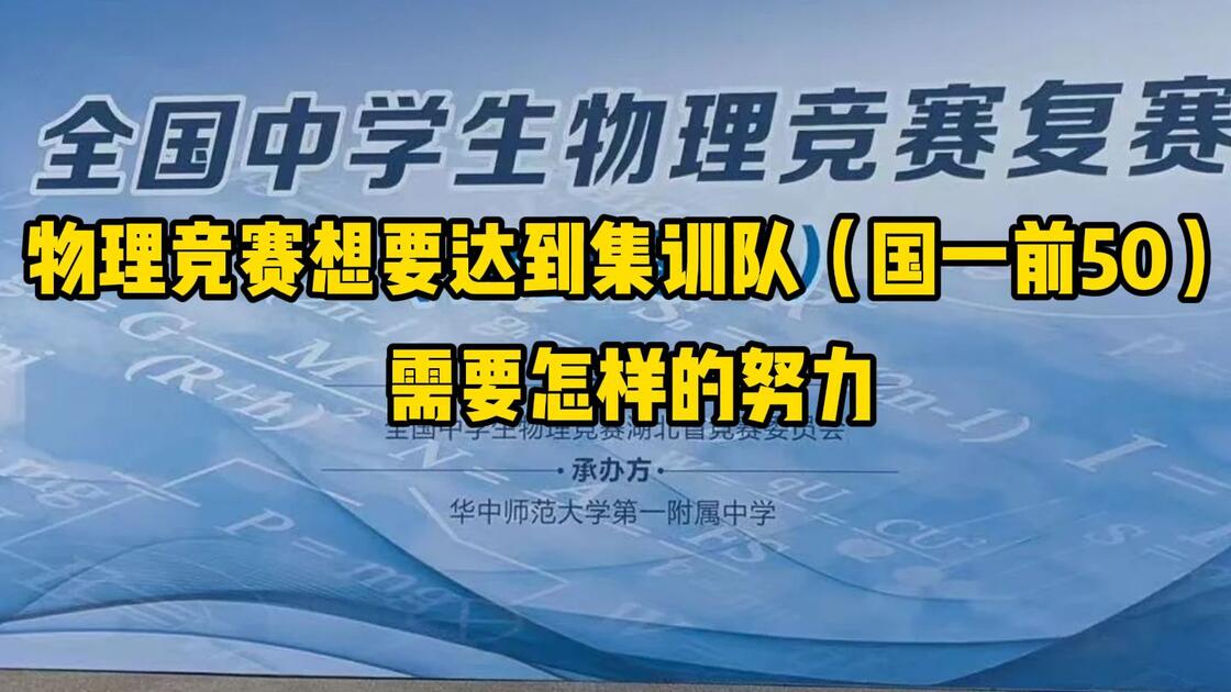 世界物理竞赛中国队,2020物理竞赛国家集训队 世界物理竞赛中国队,2020物理竞赛国家集训队