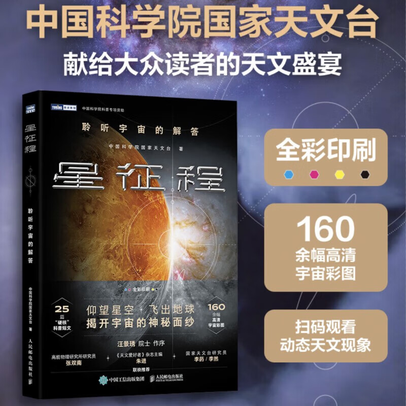 喜欢看天文科普,喜欢天文但是数学不好