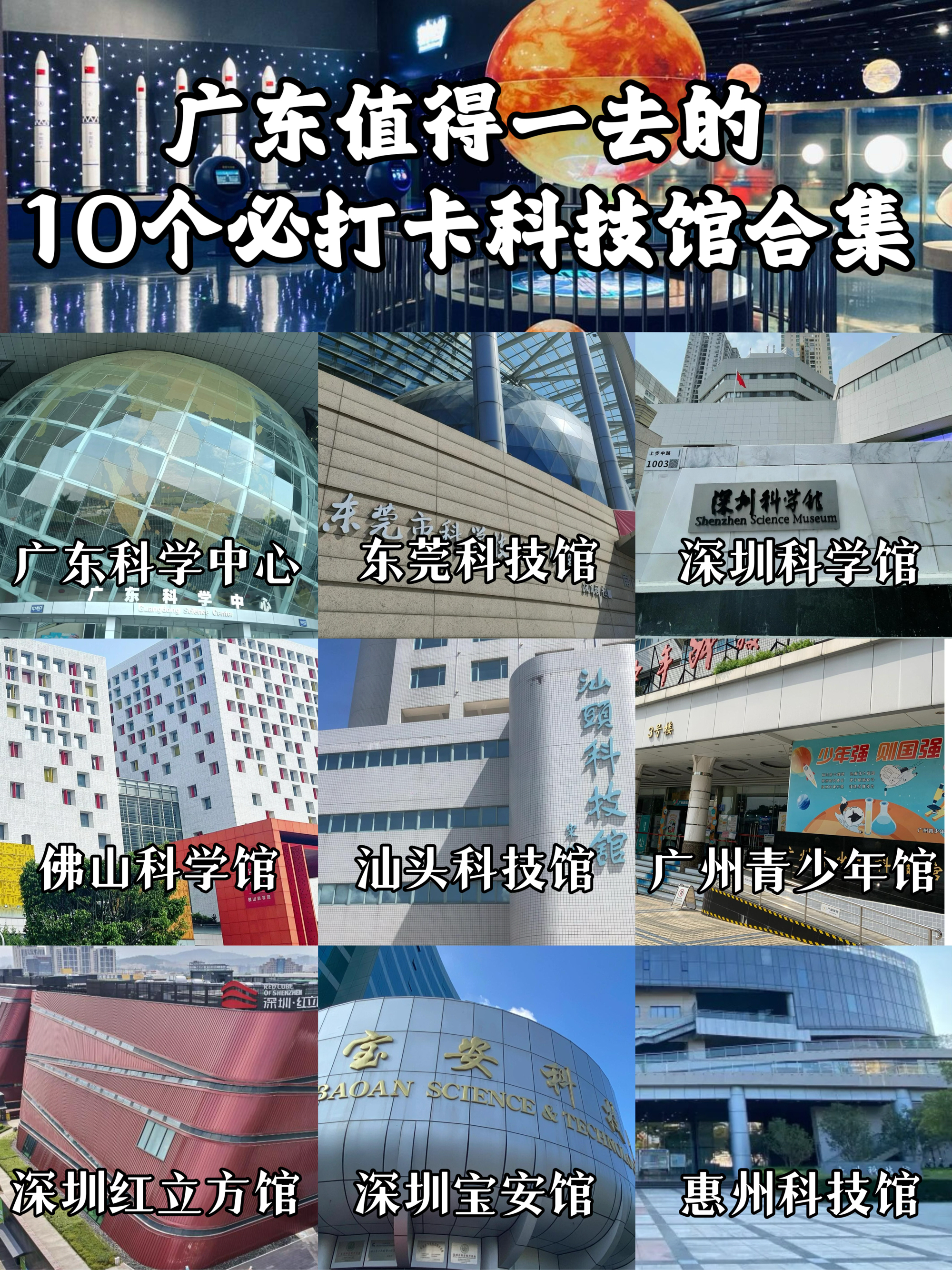 韶关天文科普馆地址,韶关天文科普馆地址查询 韶关天文科普馆地址,韶关天文科普馆地址查询