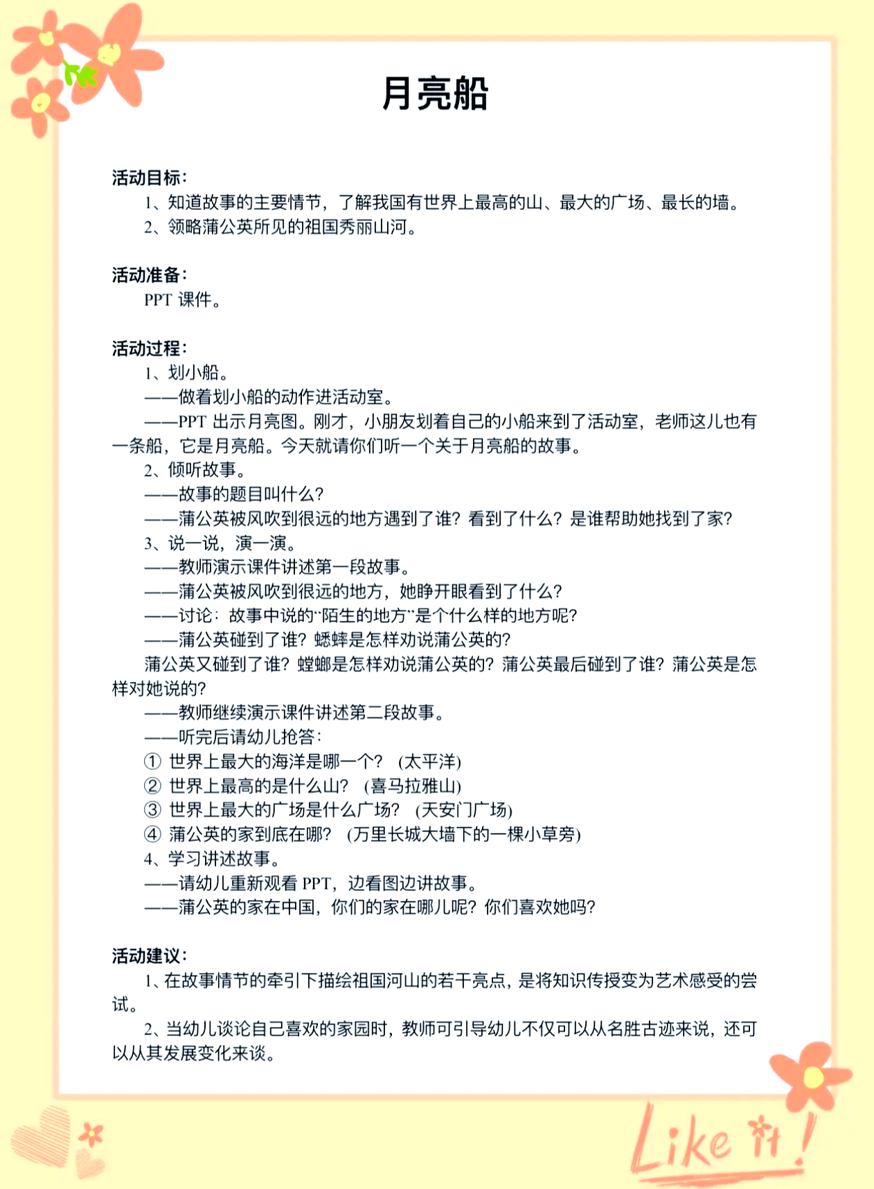 天文科普课教案,天文科普视频推荐 天文科普课教案,天文科普视频推荐