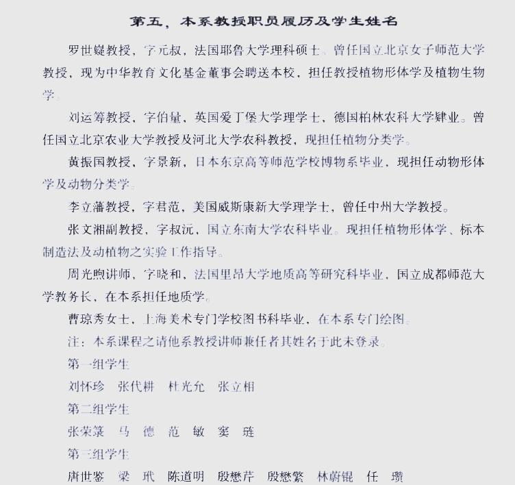大学生命科学专业特点,大学学的生物专业就业方向 大学生命科学专业特点,大学学的生物专业就业方向