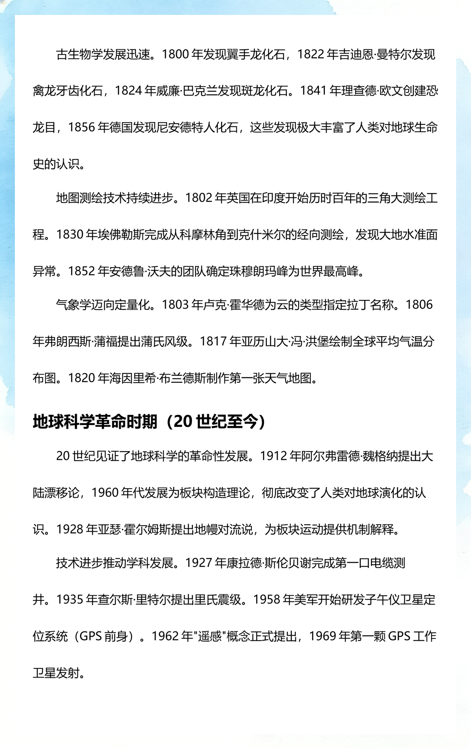 研究地球科学困难,地球科学研究的主要仪器 研究地球科学困难,地球科学研究的主要仪器