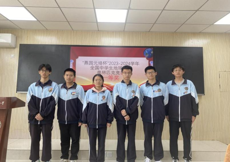 全国高中生地理地球科学竞赛,全国高中生地理地球科学竞赛官网 全国高中生地理地球科学竞赛,全国高中生地理地球科学竞赛官网