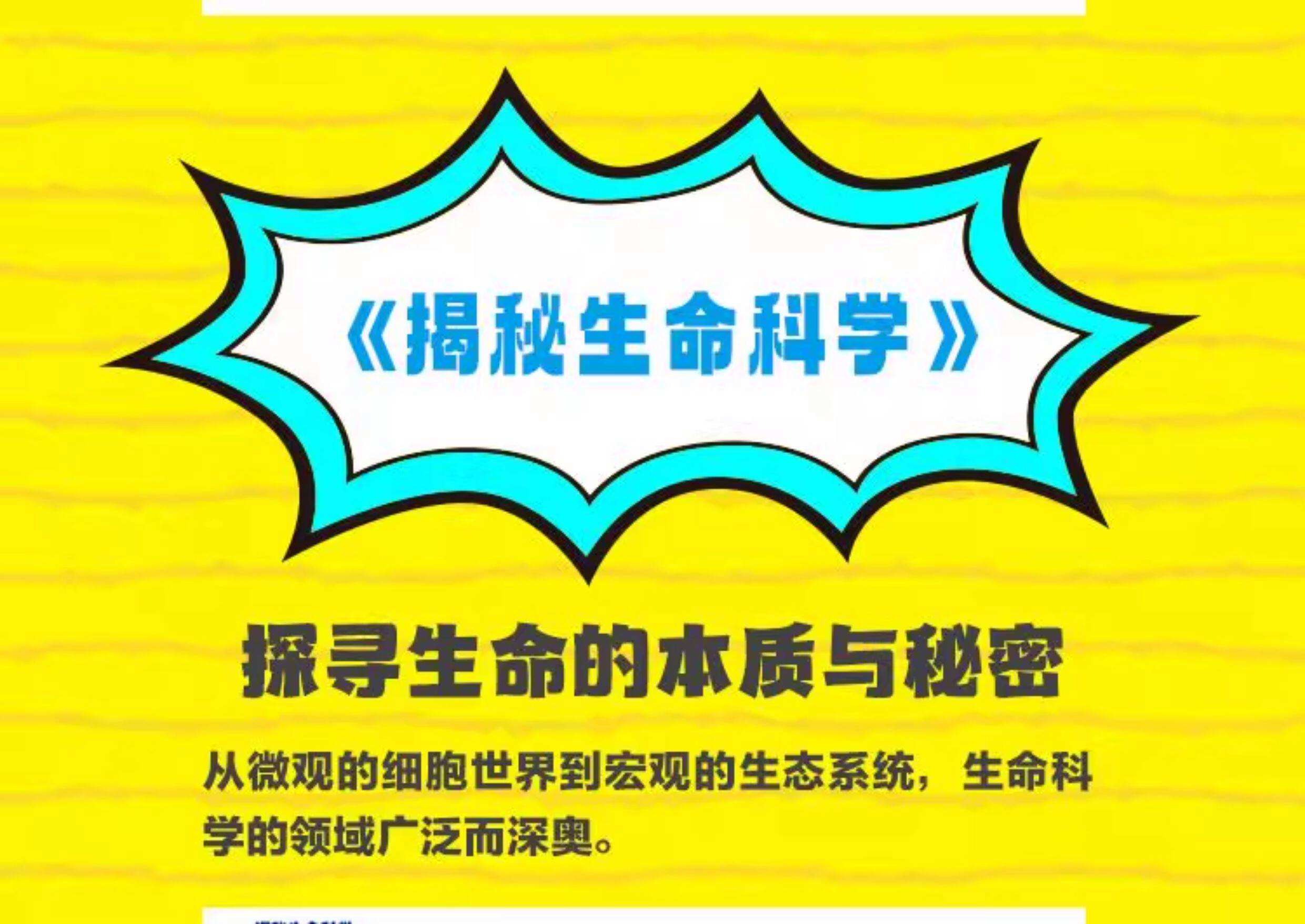 未来属于生命科学,未来与生命生物前沿的探讨 未来属于生命科学,未来与生命生物前沿的探讨