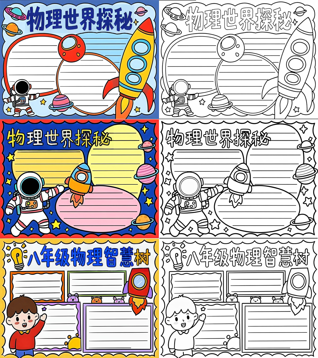 物理世界头像,物理学家卡通头像