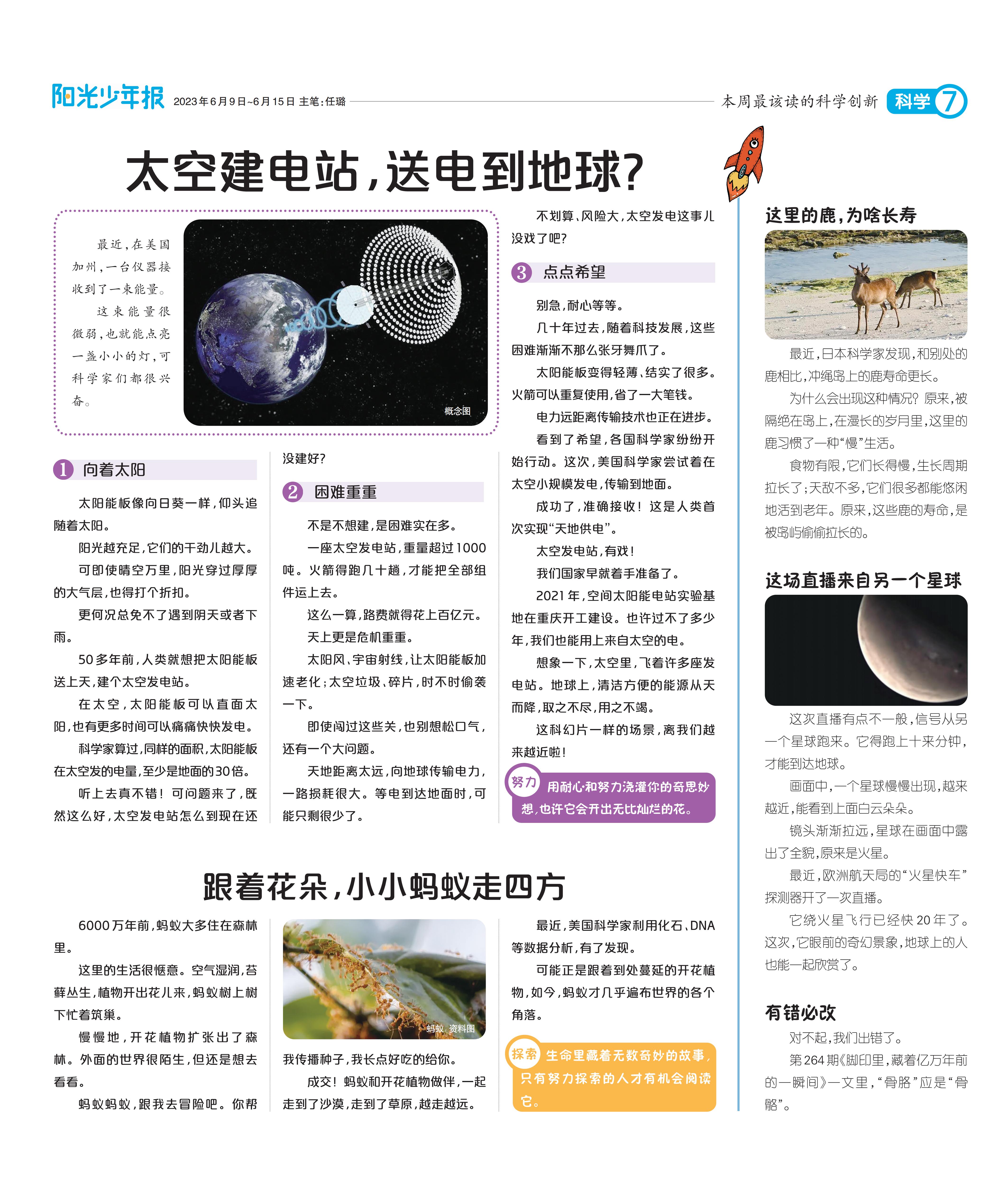 天文科普头条号推荐的简单介绍