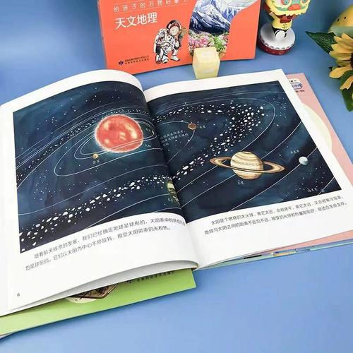 中国特色天文科普书,中国特色天文科普书籍有哪些 中国特色天文科普书,中国特色天文科普书籍有哪些