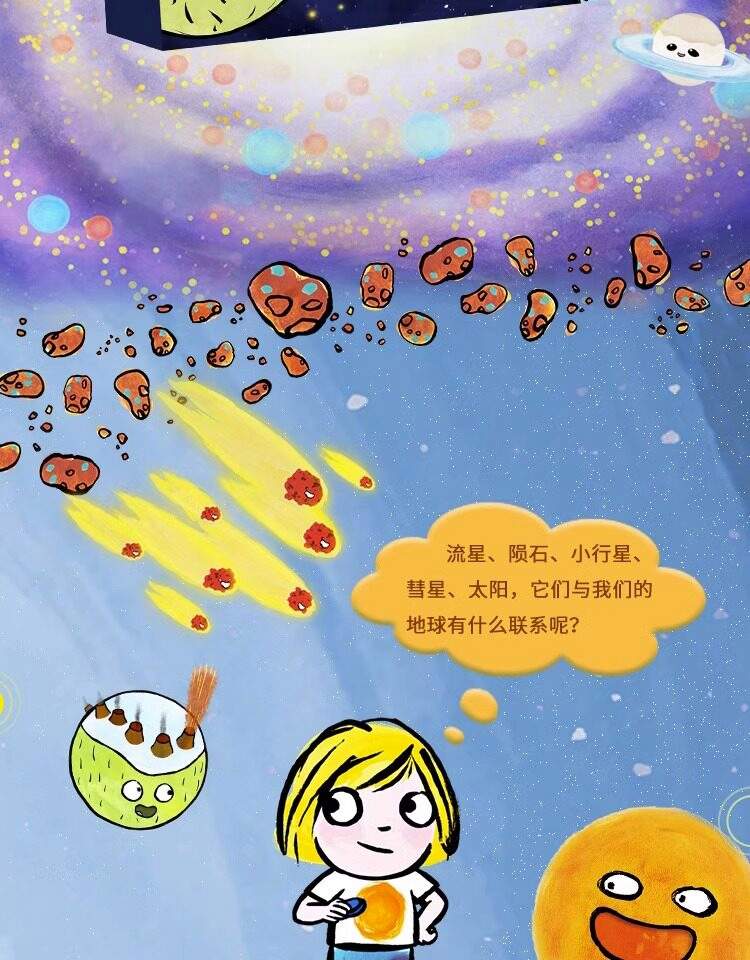 儿童趣味天文科普绘本,儿童趣味天文科普绘本推荐 儿童趣味天文科普绘本,儿童趣味天文科普绘本推荐