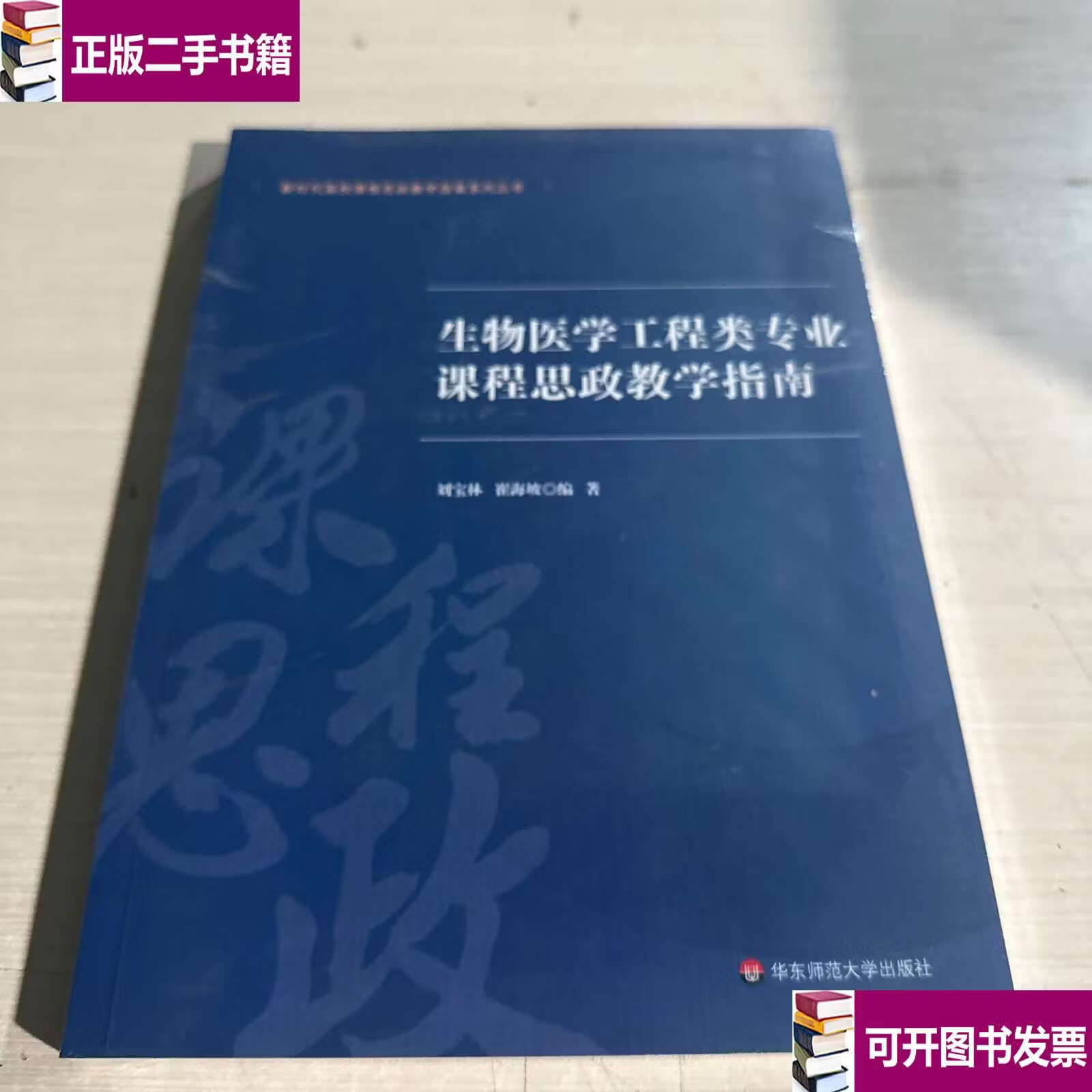 师范类生命科学专业,师范类生命科学专业就业方向