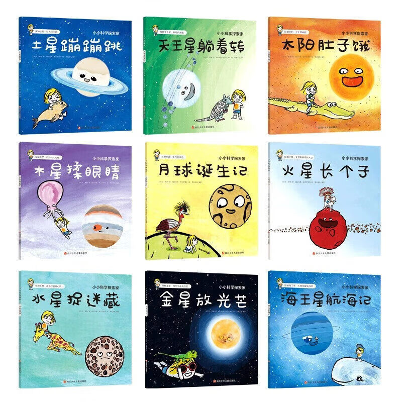 天文探索漫画册,天文探索漫画册在线观看