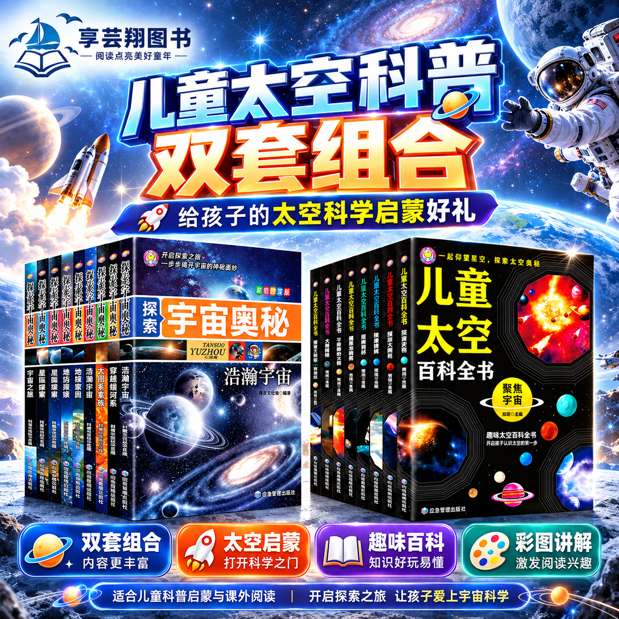 天文科普知识百科全书,天文科普知识百科全书电子版 天文科普知识百科全书,天文科普知识百科全书电子版
