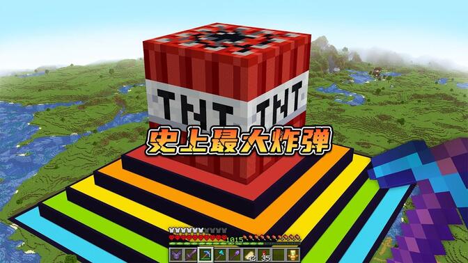 我的世界物理炸图,我的世界物理mod 我的世界物理炸图,我的世界物理mod