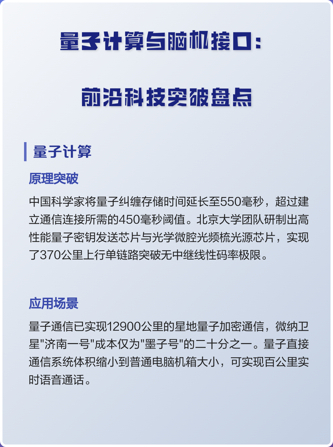 科技前沿的量子计算入门,量子计算技术在我国的应用 科技前沿的量子计算入门,量子计算技术在我国的应用