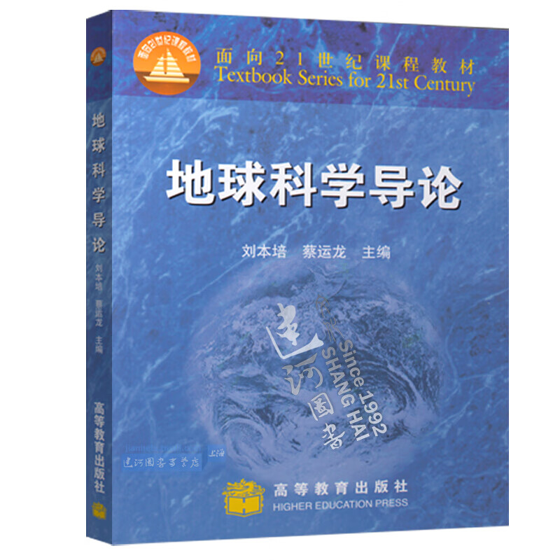 地球科学概论学习内容,地球科学概论论文3000字 地球科学概论学习内容,地球科学概论论文3000字