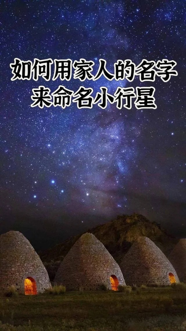 探索星球天文学家名字,探索星球天文学家名字怎么读 探索星球天文学家名字,探索星球天文学家名字怎么读