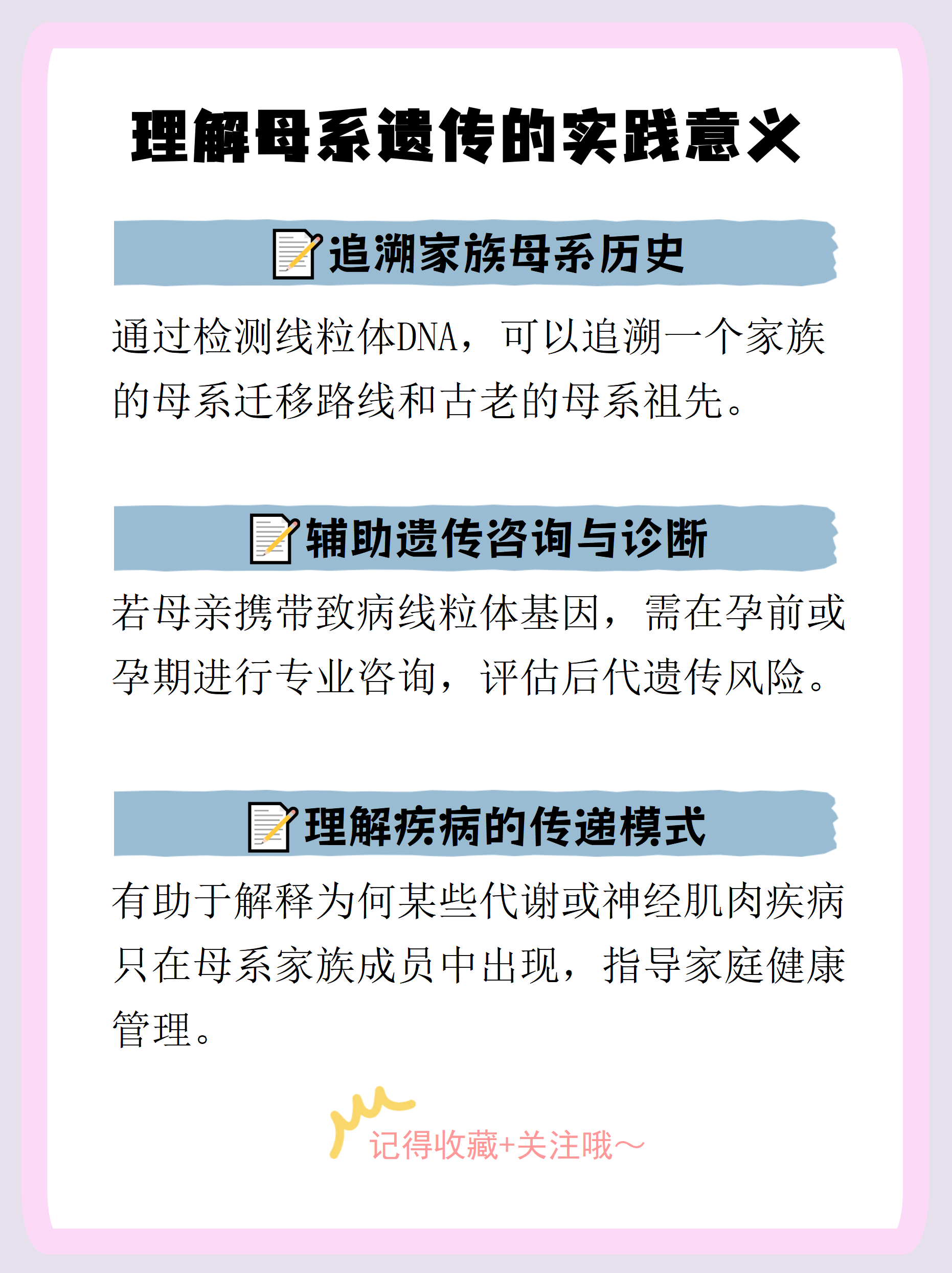 基因生命科学科普,科普基因科学实验室 基因生命科学科普,科普基因科学实验室