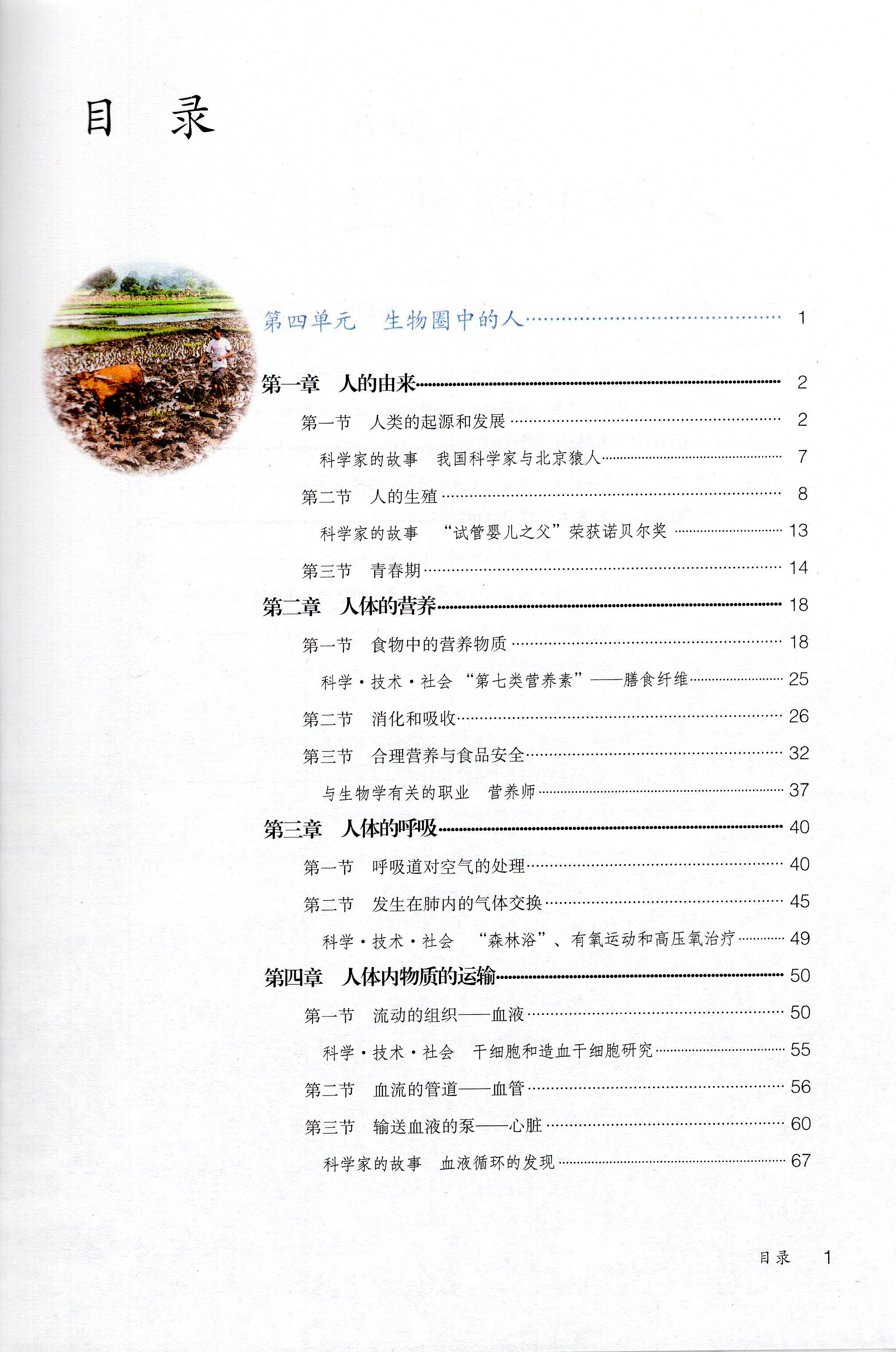 生命科学入门书单,生命科学入门书单图片 生命科学入门书单,生命科学入门书单图片