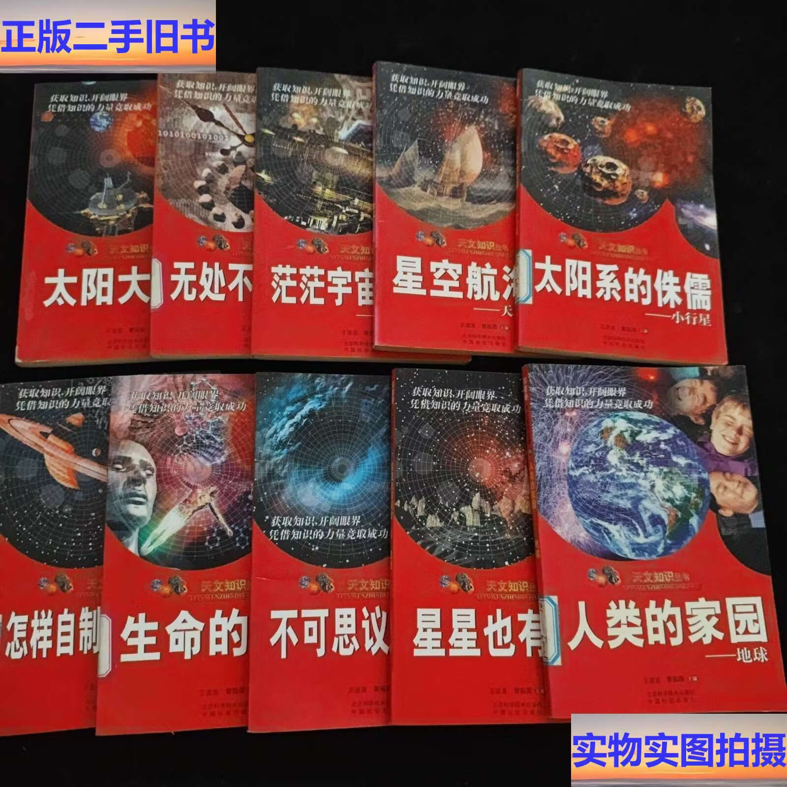 天文科普知识,天文科普知识问答题及答案