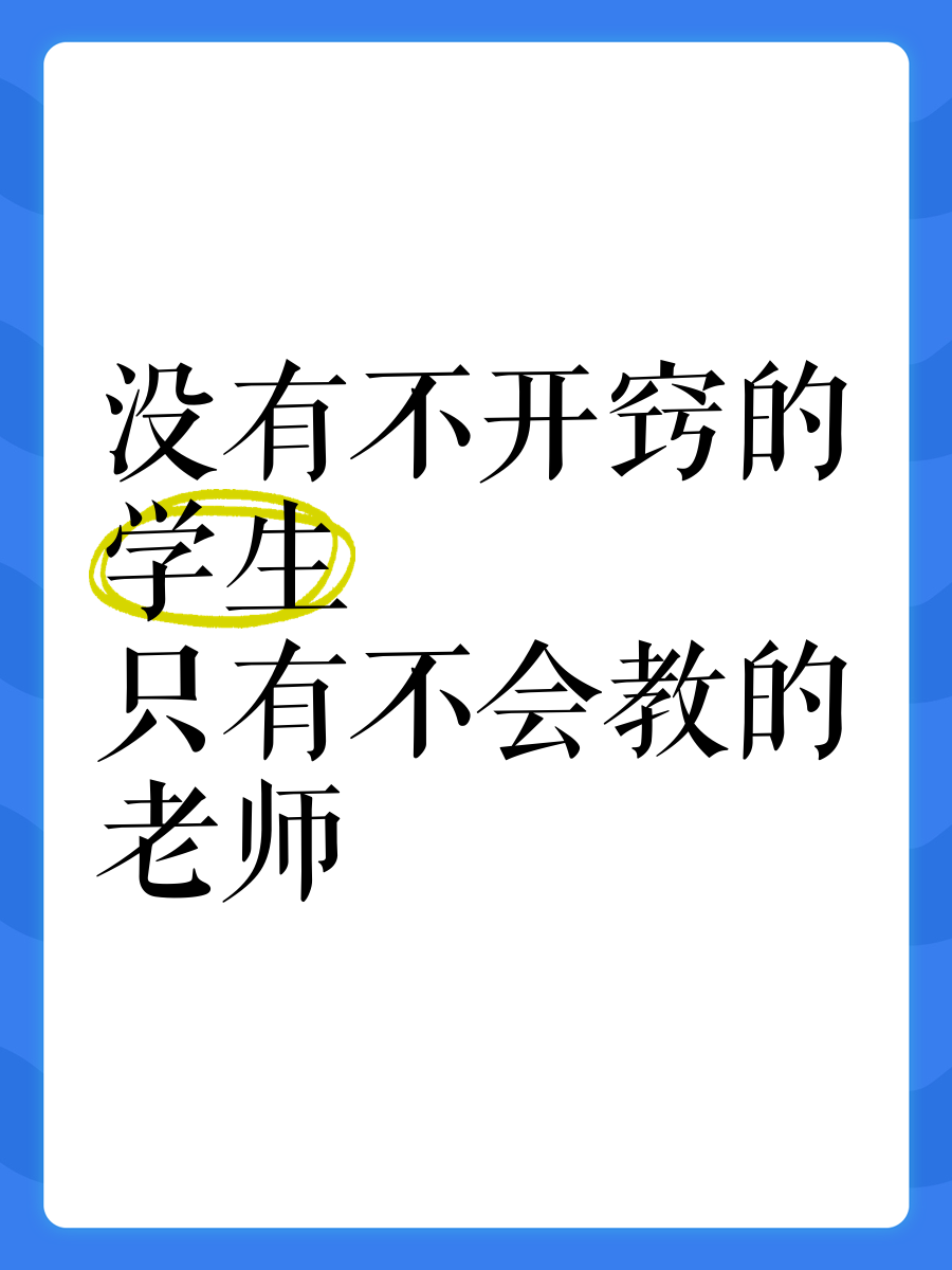 物理老师说世界上没有,物理老师说东风是往东面吹 物理老师说世界上没有,物理老师说东风是往东面吹