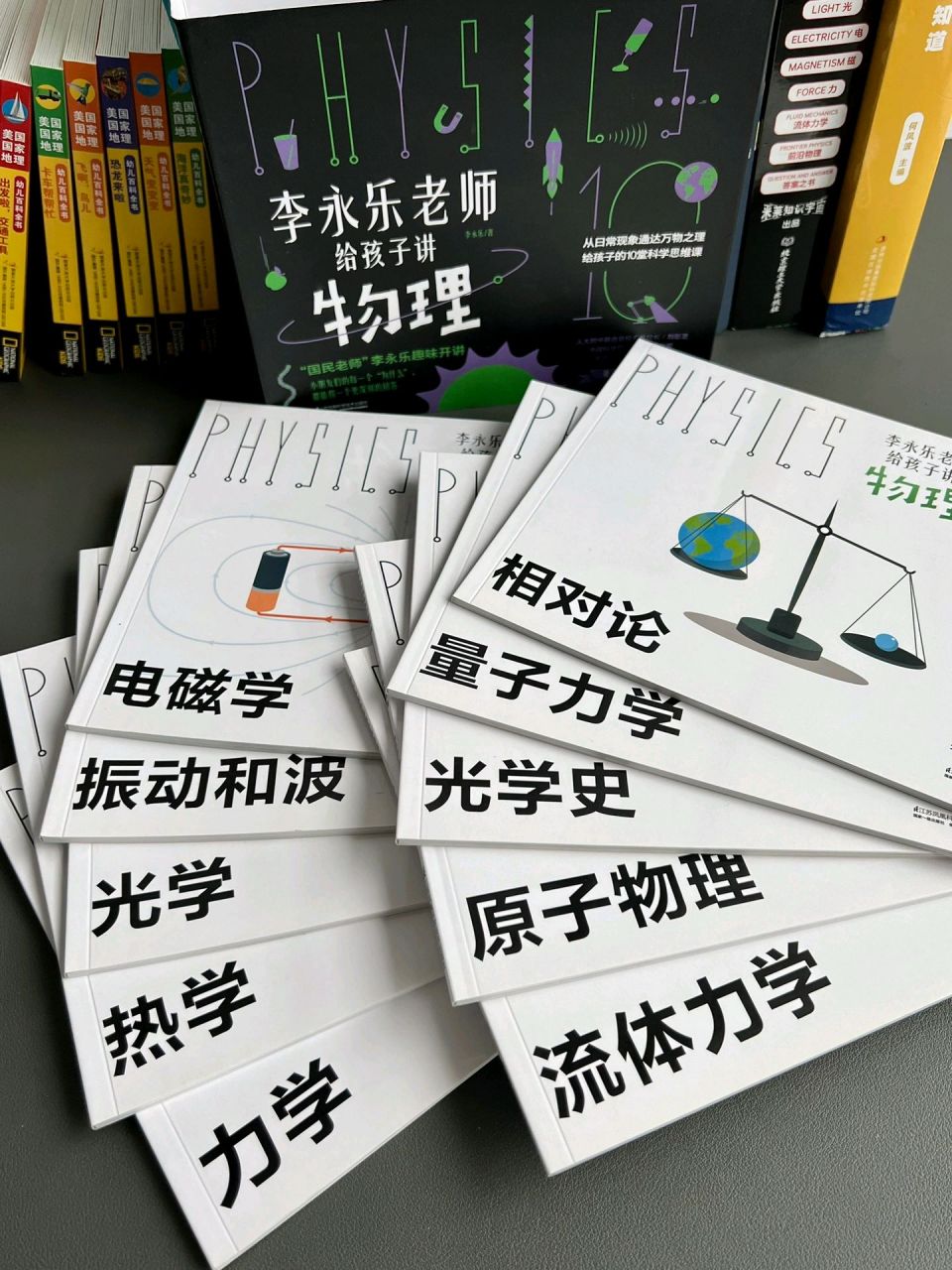 物理老师说世界上没有,物理老师说东风是往东面吹 物理老师说世界上没有,物理老师说东风是往东面吹