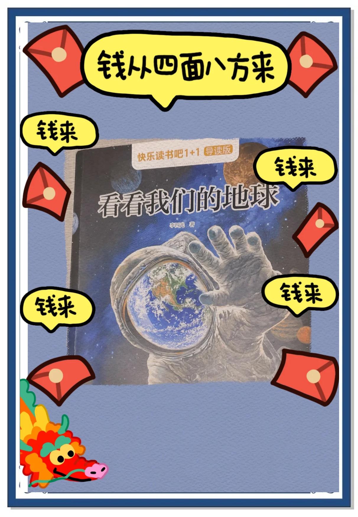 趣味地球科学书电子版,地球科学概论电子书pdf 趣味地球科学书电子版,地球科学概论电子书pdf