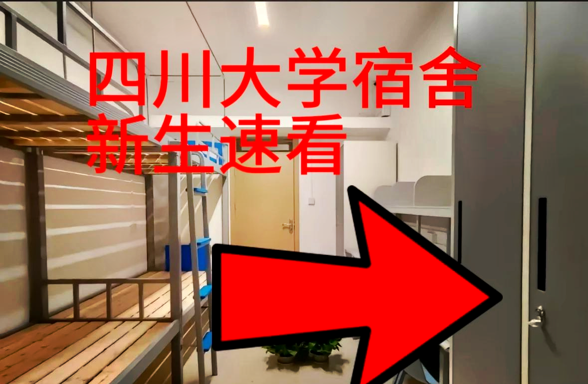 地球科学学院安大宿舍,地球科学学院最厉害三个专业 地球科学学院安大宿舍,地球科学学院最厉害三个专业