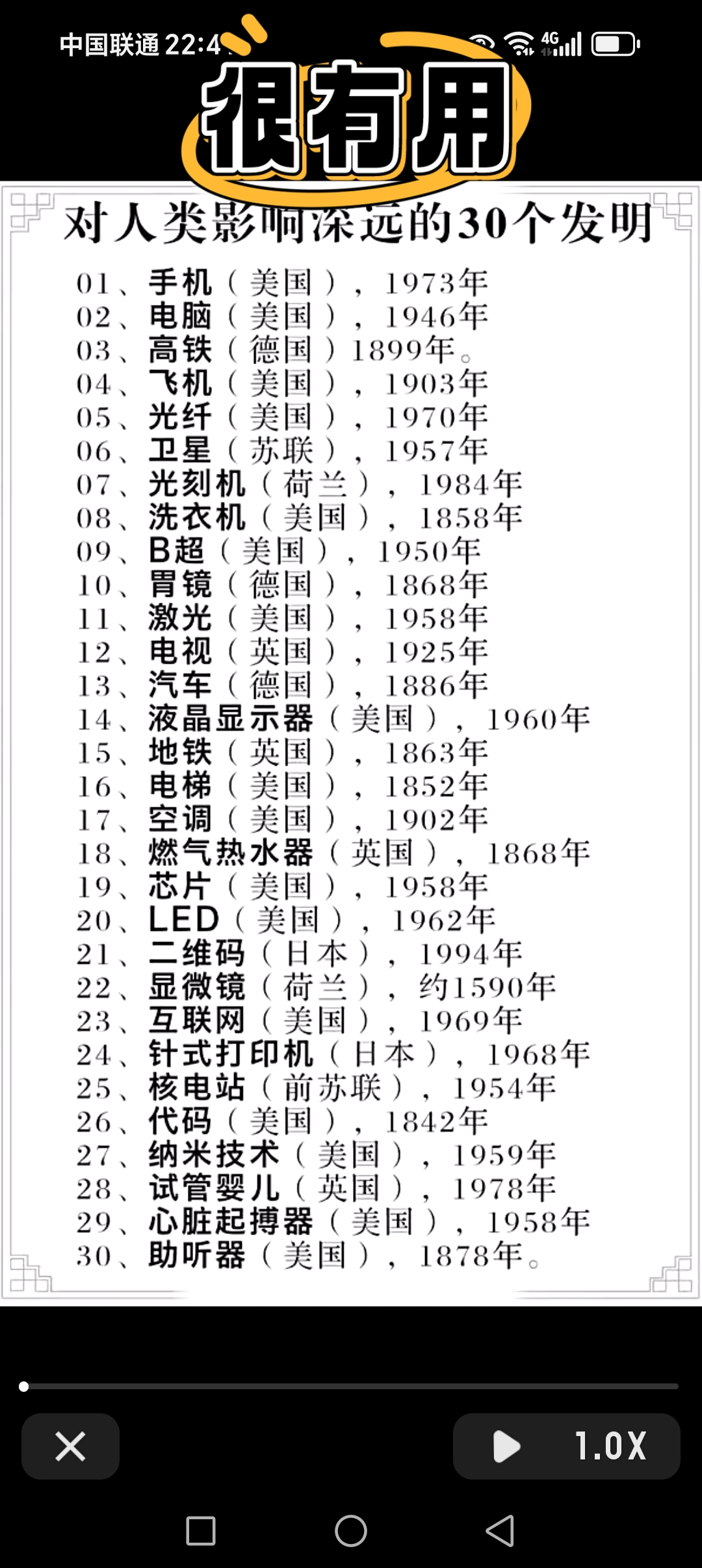 物理改变世界的产物,改变世界的十大物理公式