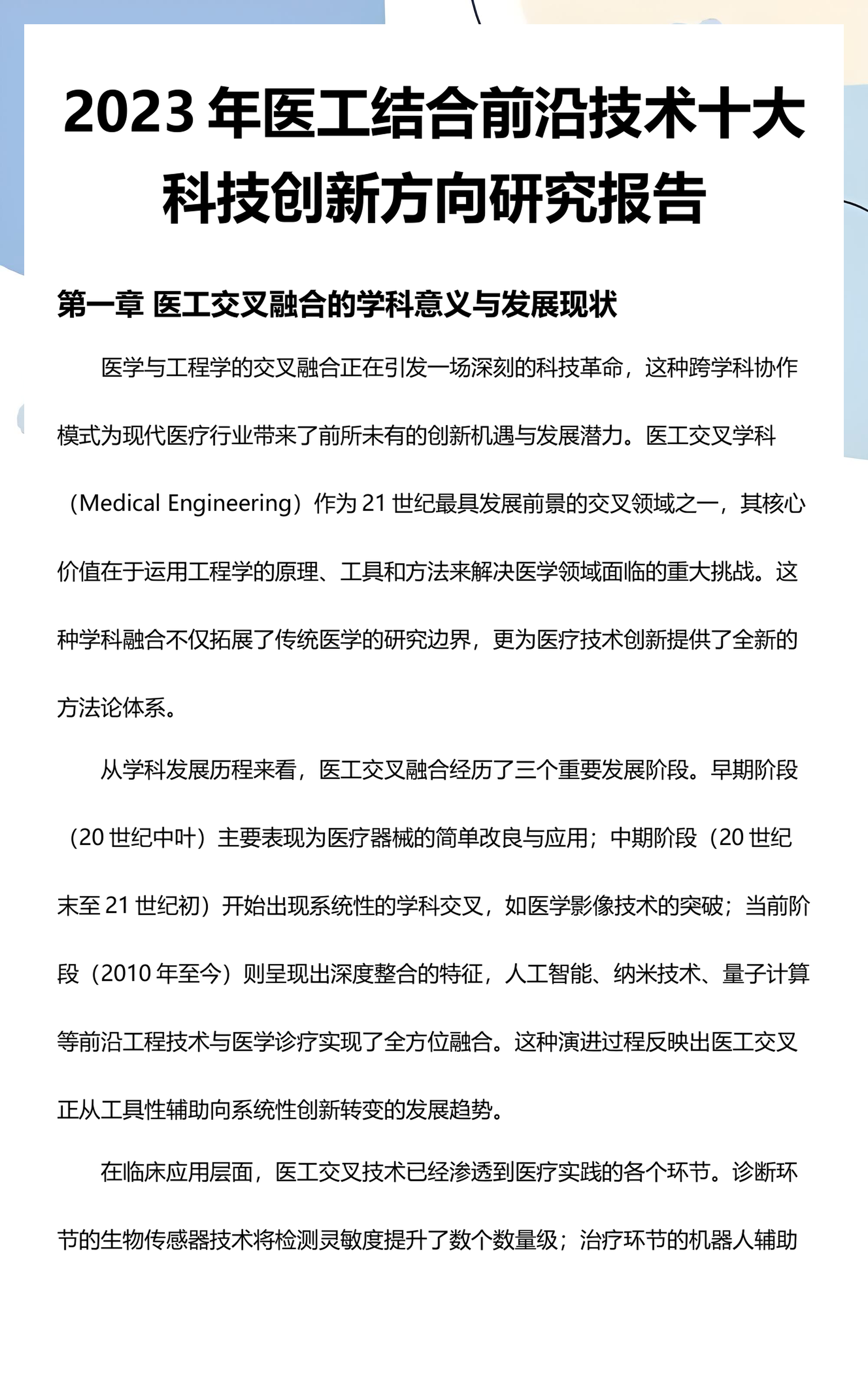 中国科技前沿十大科技,中国科技前沿十大科技领域 中国科技前沿十大科技,中国科技前沿十大科技领域