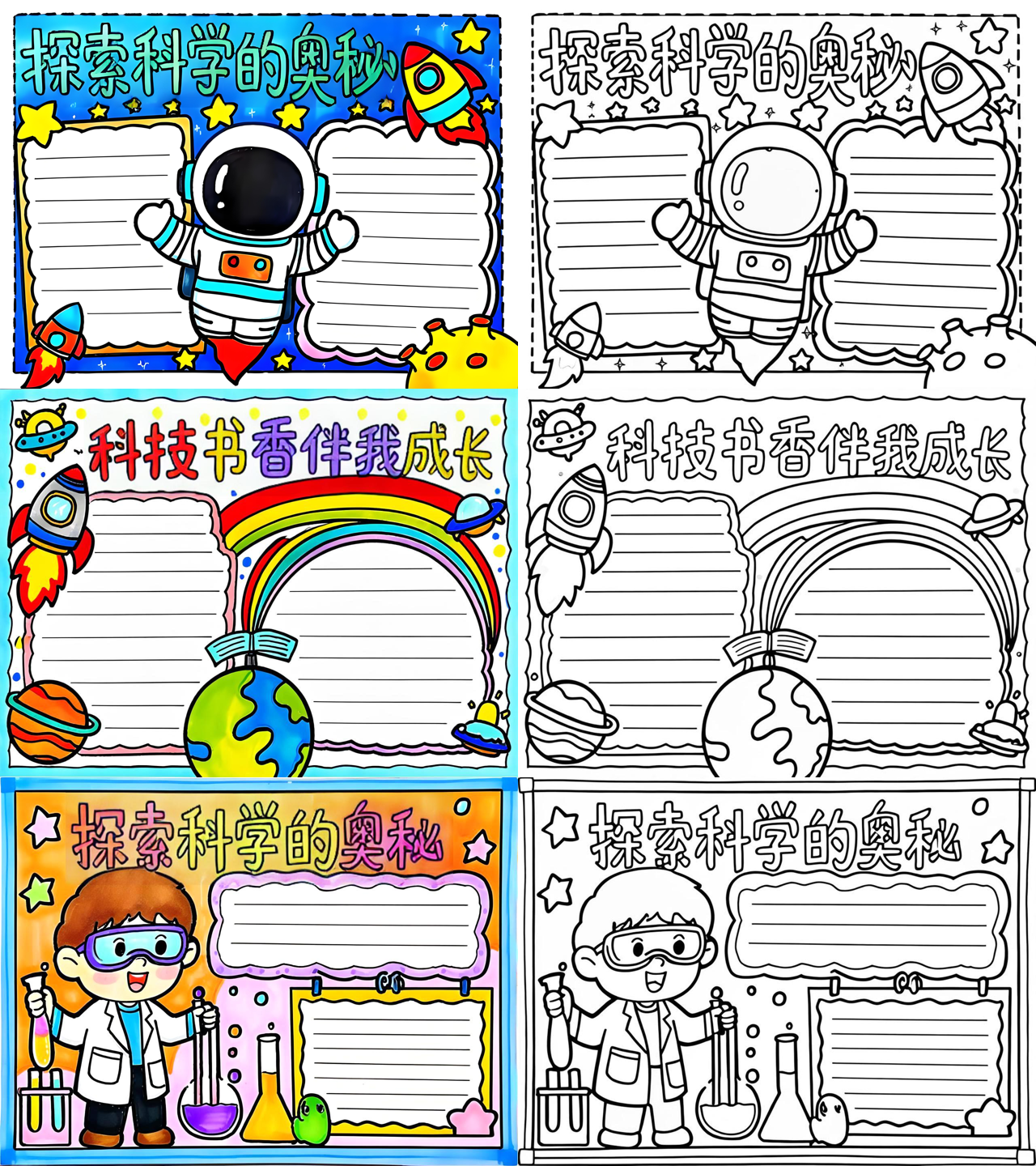 流浪地球科学手抄报,流浪地球科学手抄报内容 流浪地球科学手抄报,流浪地球科学手抄报内容
