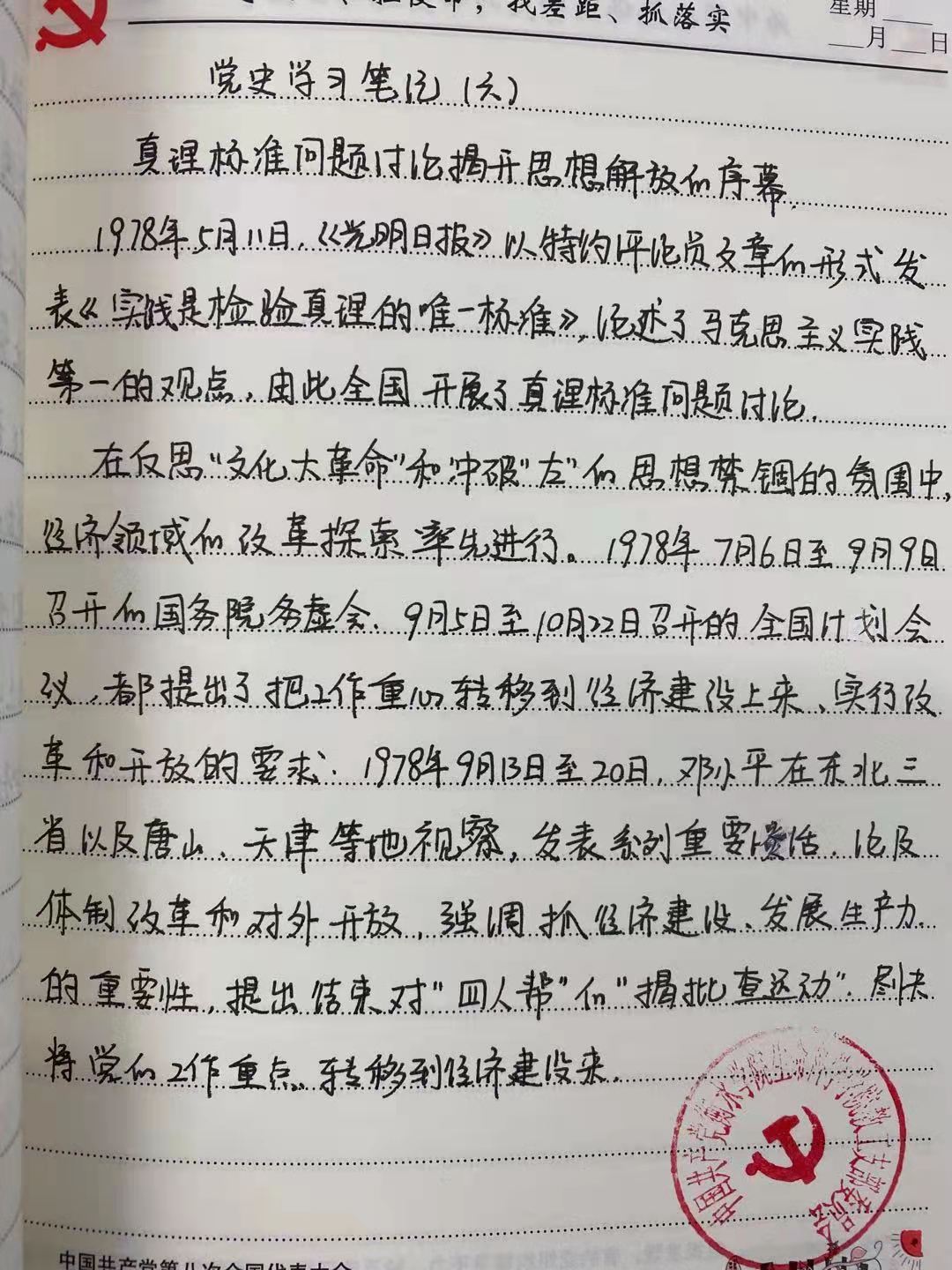 生命科学史第三版笔记,生命科学史第三版笔记图片 生命科学史第三版笔记,生命科学史第三版笔记图片
