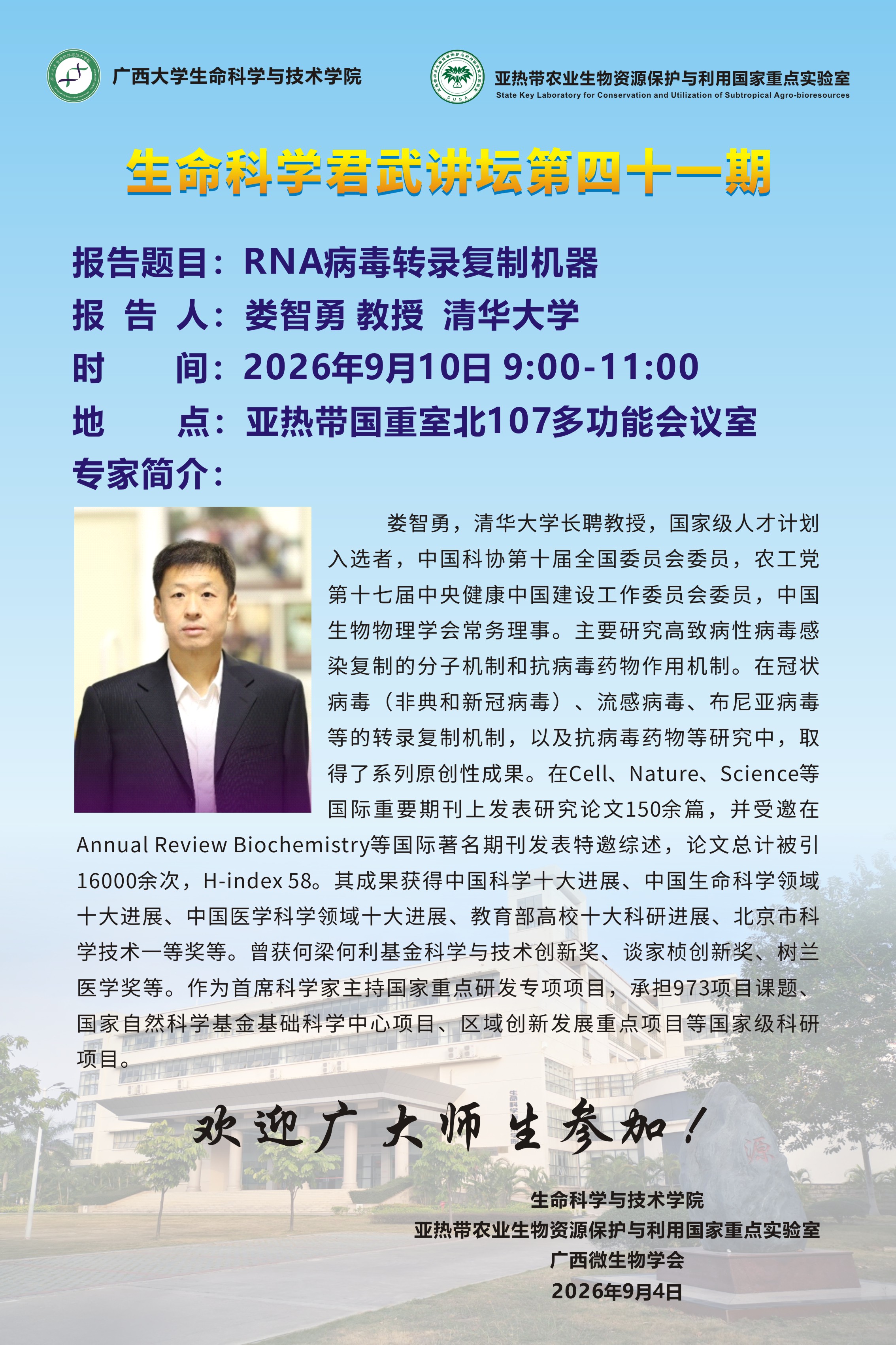 全球生命科学最强大学,生命科学最强大学毕业生去向