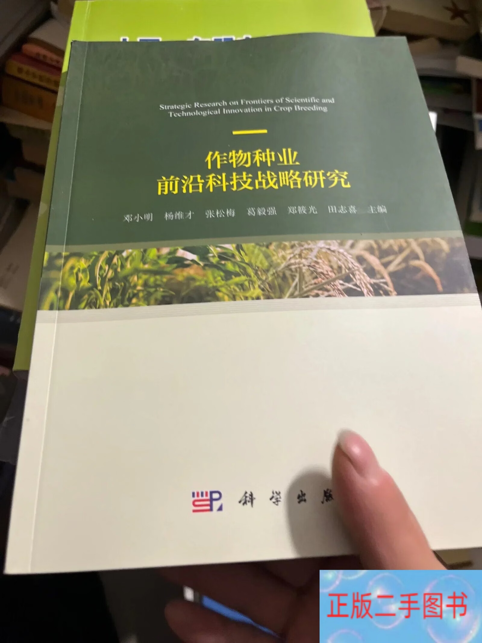 种业科技前沿论坛,种业大数据官网入口在哪 种业科技前沿论坛,种业大数据官网入口在哪
