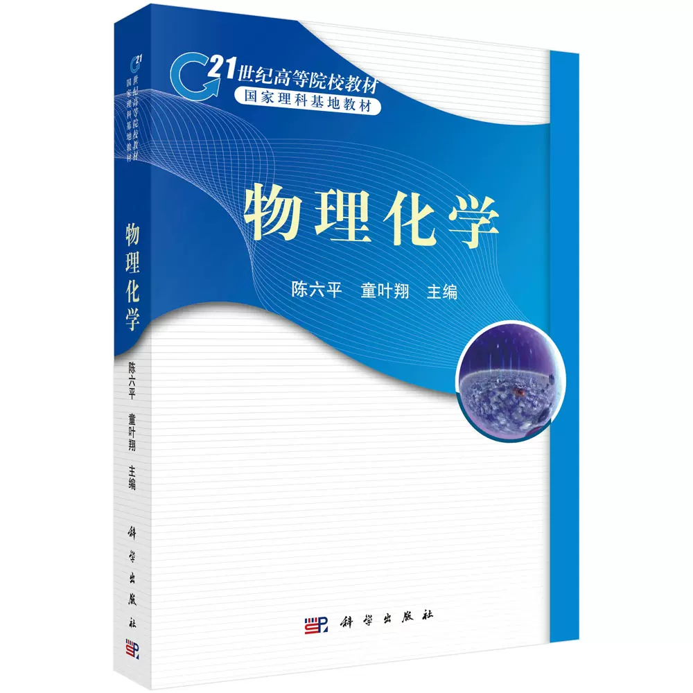 世界物理学教材有哪些,世界物理学教材有哪些内容 世界物理学教材有哪些,世界物理学教材有哪些内容