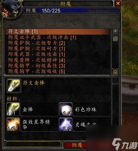 魔兽世界头肩附魔物理,魔兽世界肩膀附魔在哪换 魔兽世界头肩附魔物理,魔兽世界肩膀附魔在哪换