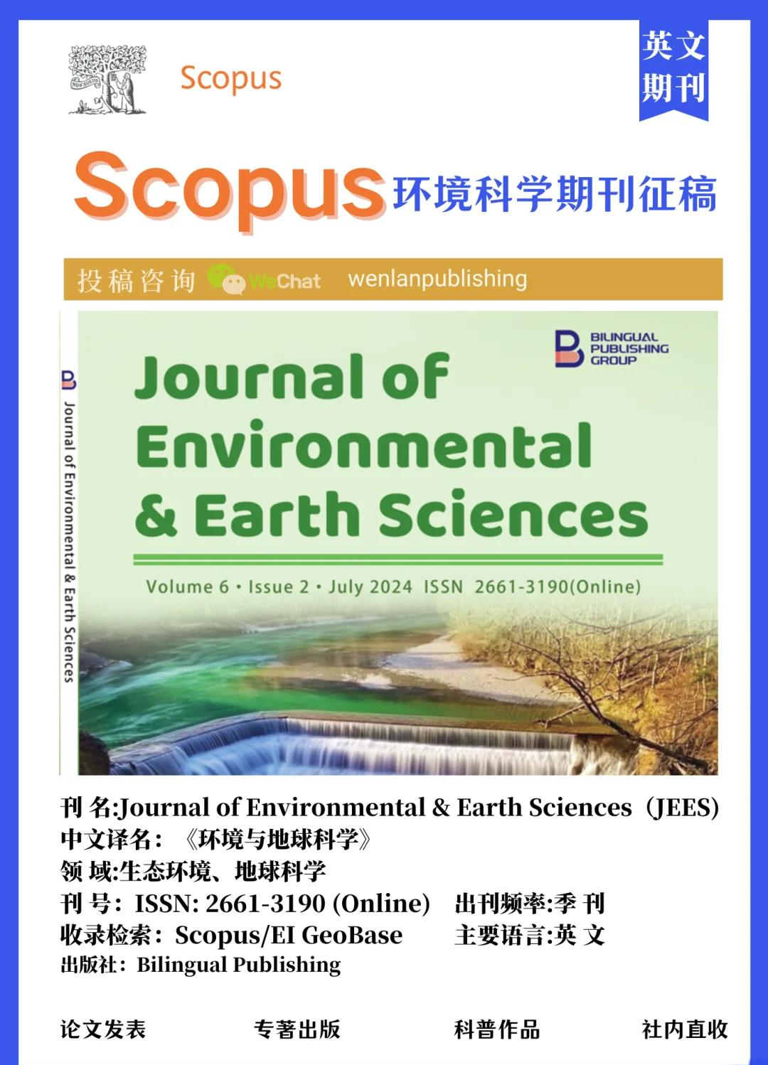 地球科学发表,地球科学领域内的一篇重要论文 地球科学发表,地球科学领域内的一篇重要论文