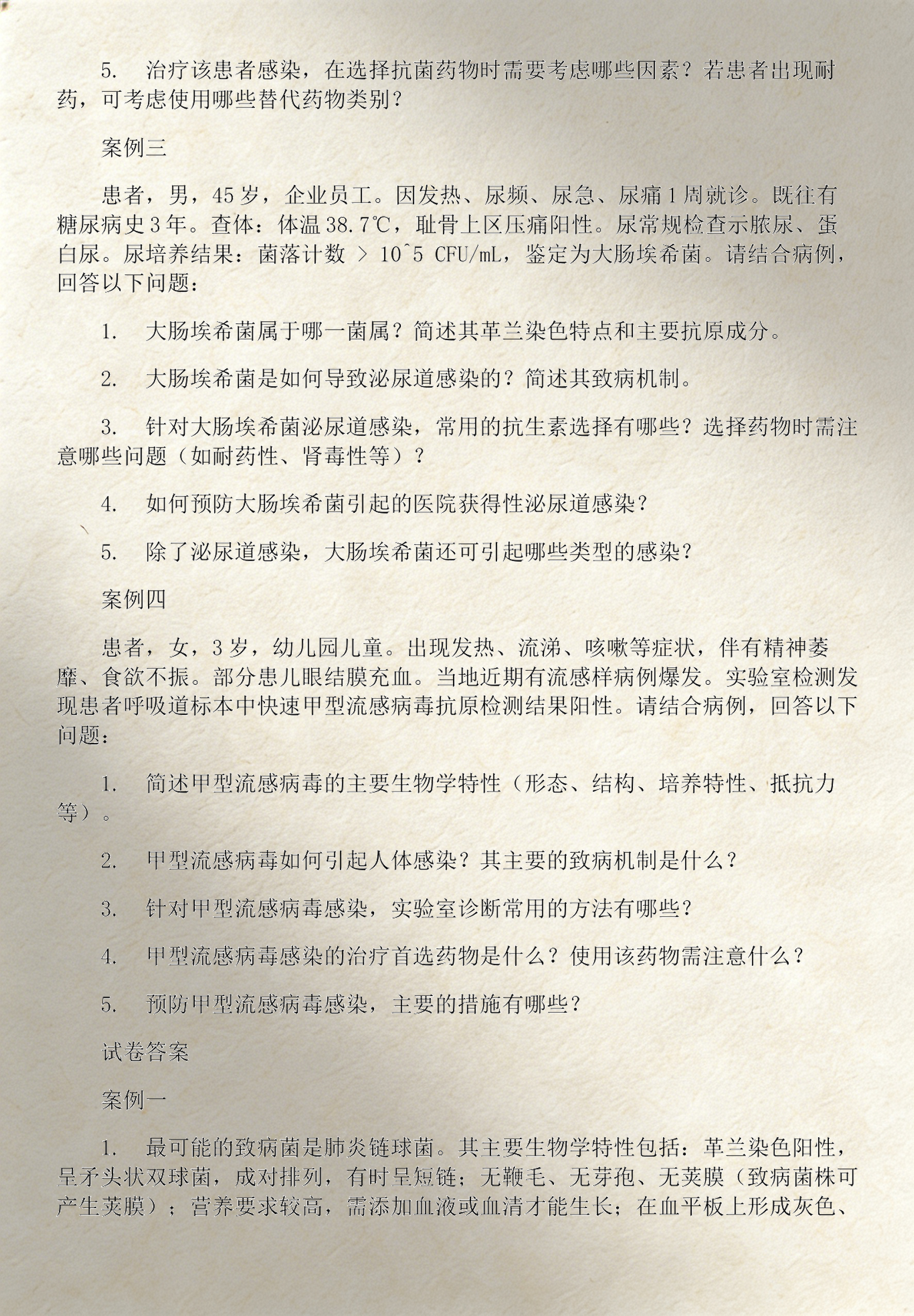 初二生命科学案例分析,初二生命科学案例分析怎么写 初二生命科学案例分析,初二生命科学案例分析怎么写