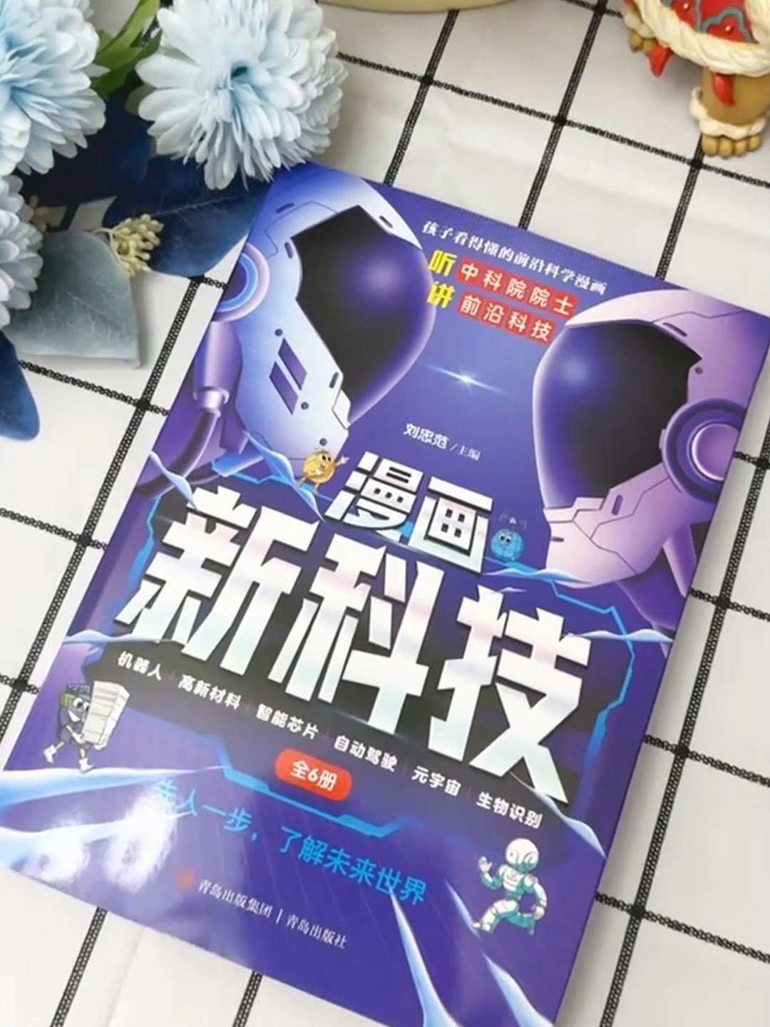 科技前沿系列书,科技前沿系列书籍推荐 科技前沿系列书,科技前沿系列书籍推荐