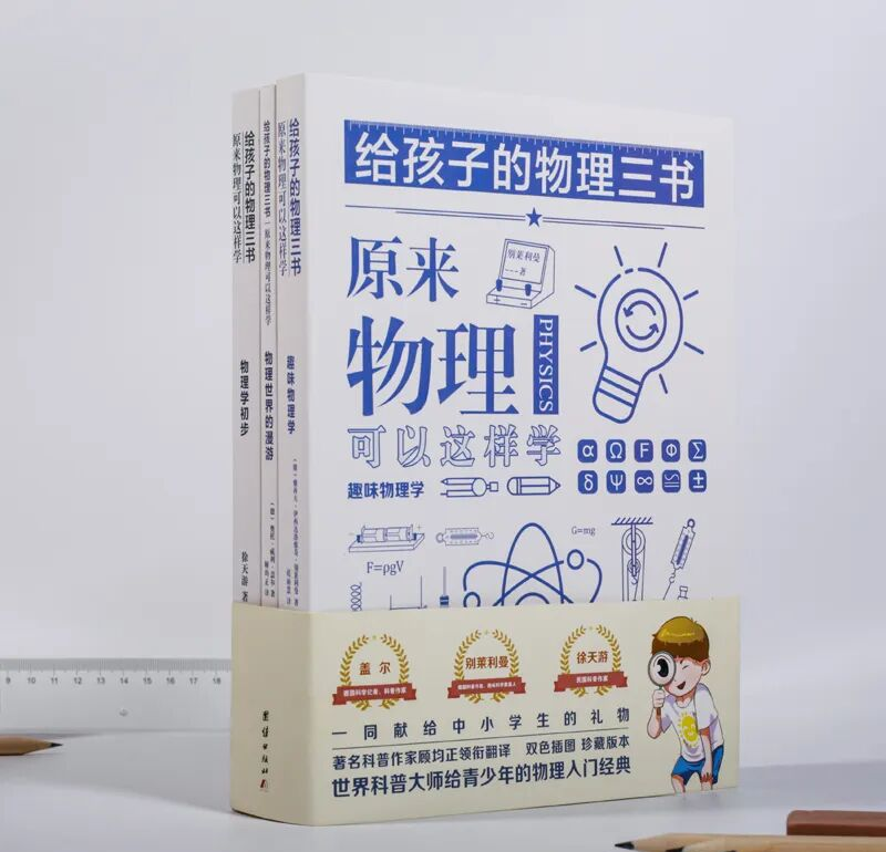 科学物理世界,科学看世界和机器人 科学物理世界,科学看世界和机器人