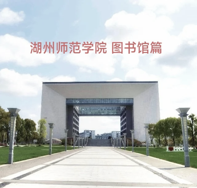 湖州师范生命科学学院,湖州师范生命科学学院官网 湖州师范生命科学学院,湖州师范生命科学学院官网