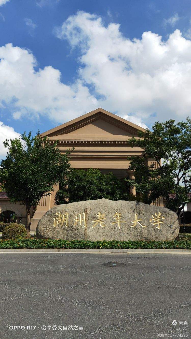 湖州师范生命科学学院,湖州师范生命科学学院官网 湖州师范生命科学学院,湖州师范生命科学学院官网