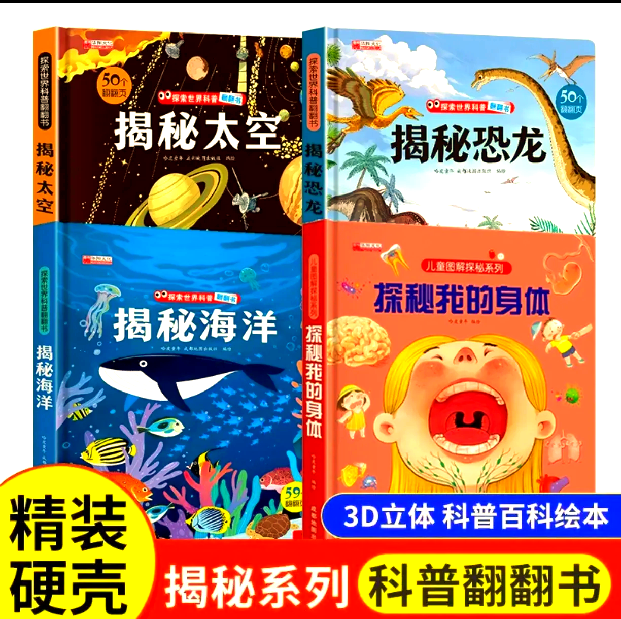 生物物理天文科普绘本,生物物理天文科普绘本推荐 生物物理天文科普绘本,生物物理天文科普绘本推荐