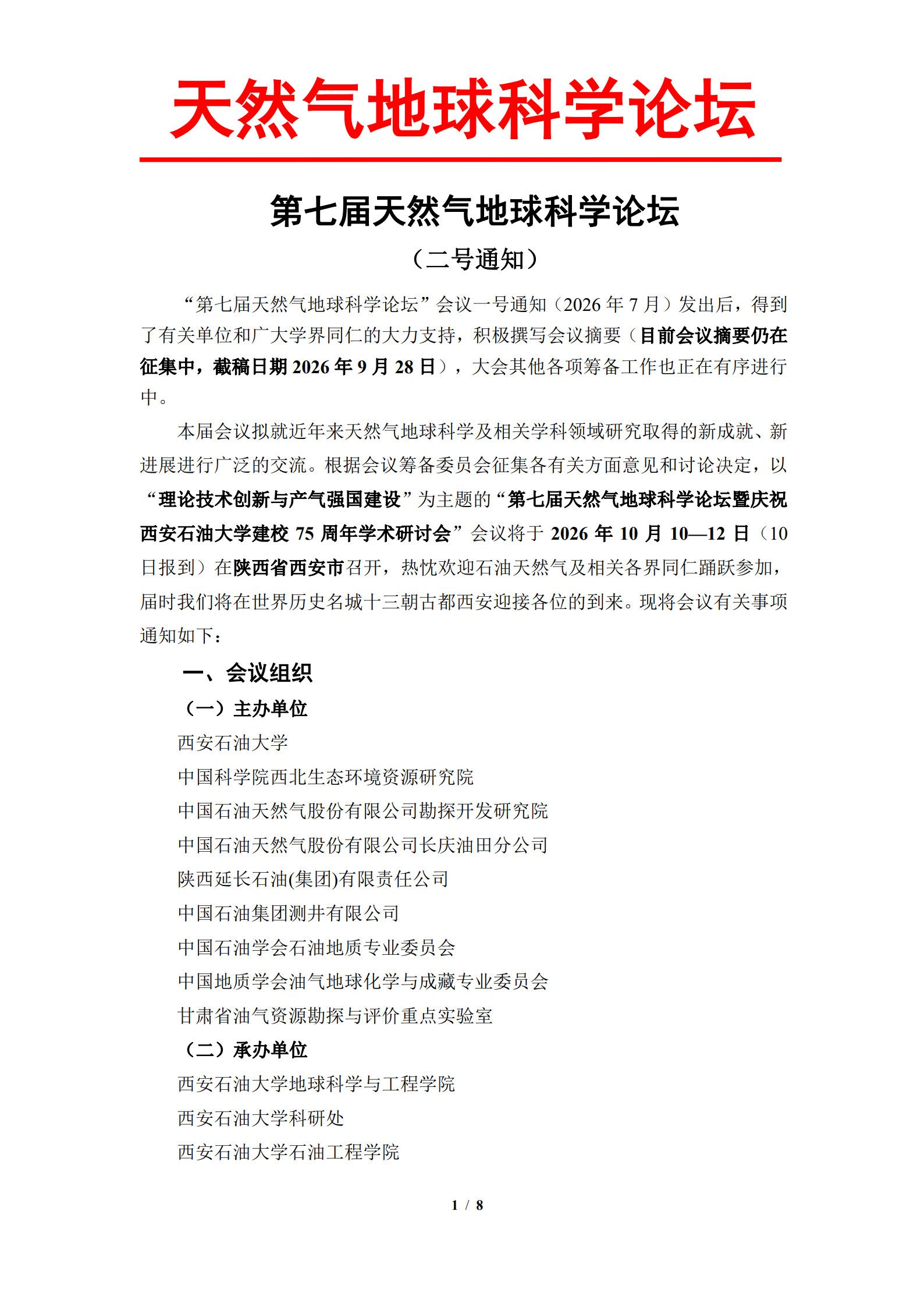 中国科学地球科学中文,中国科学地球科学中文期刊 中国科学地球科学中文,中国科学地球科学中文期刊