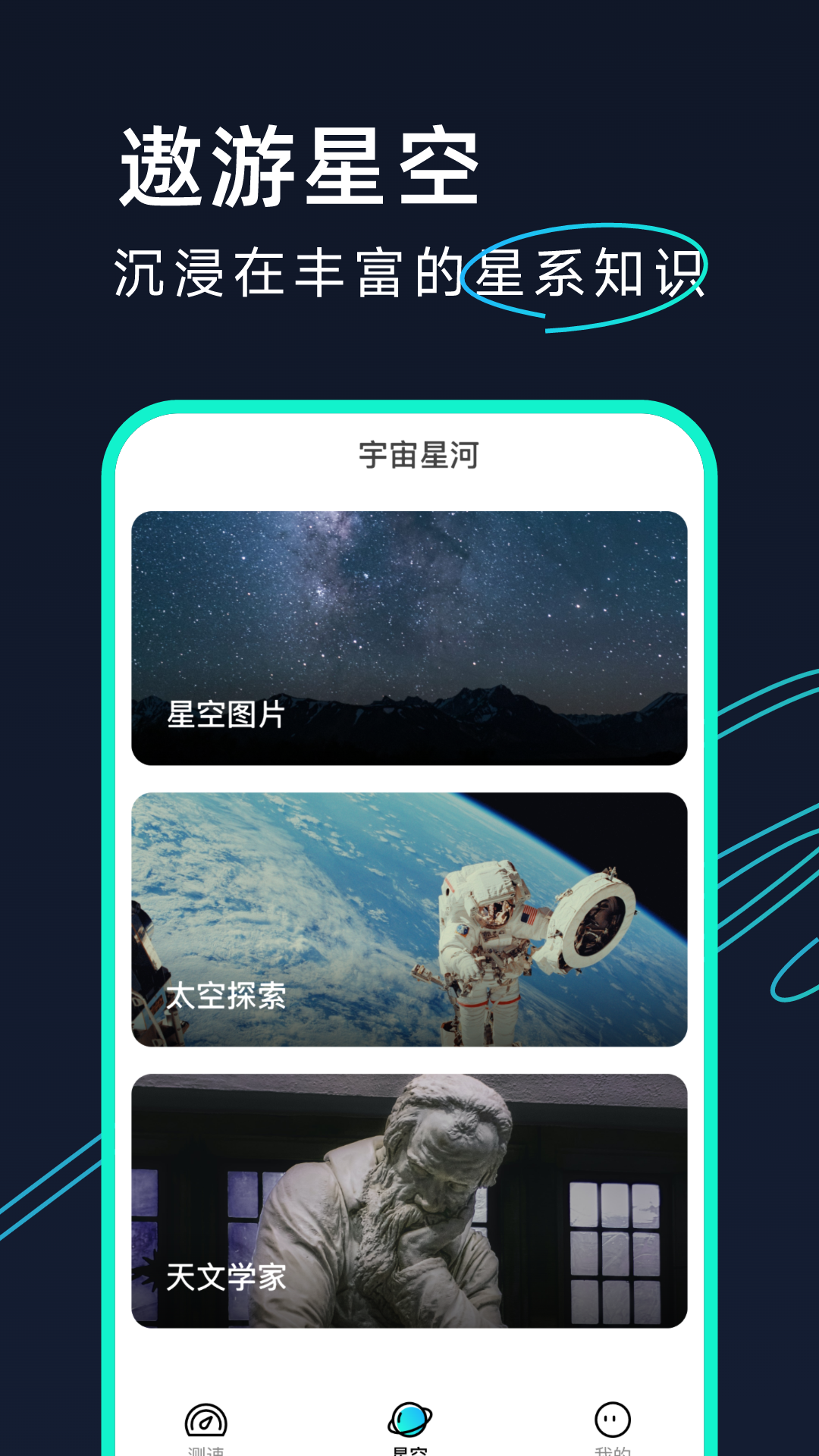 中文天文科普app,天文科普视频在线播放 中文天文科普app,天文科普视频在线播放