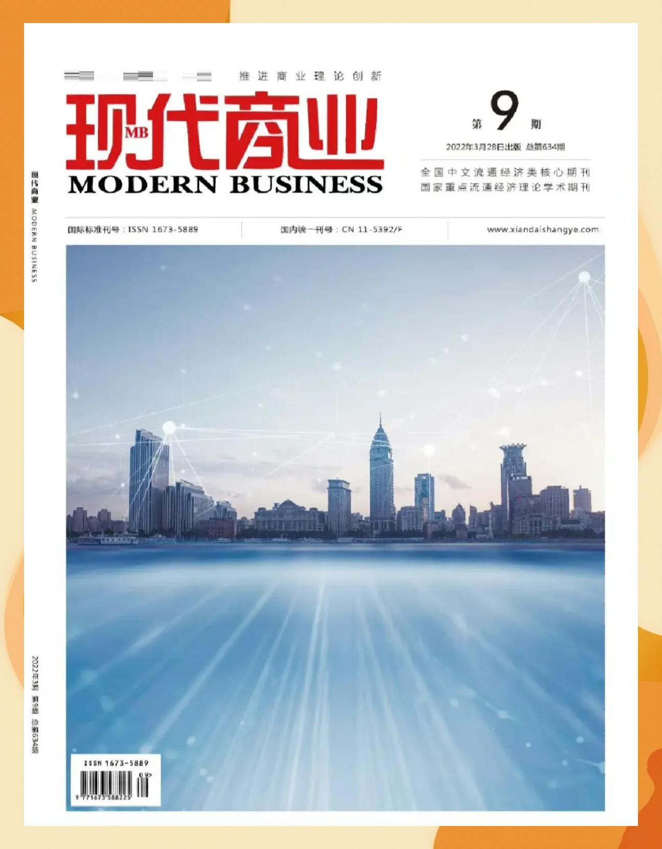现代地球科学期刊,现代地球科学期刊官网 现代地球科学期刊,现代地球科学期刊官网